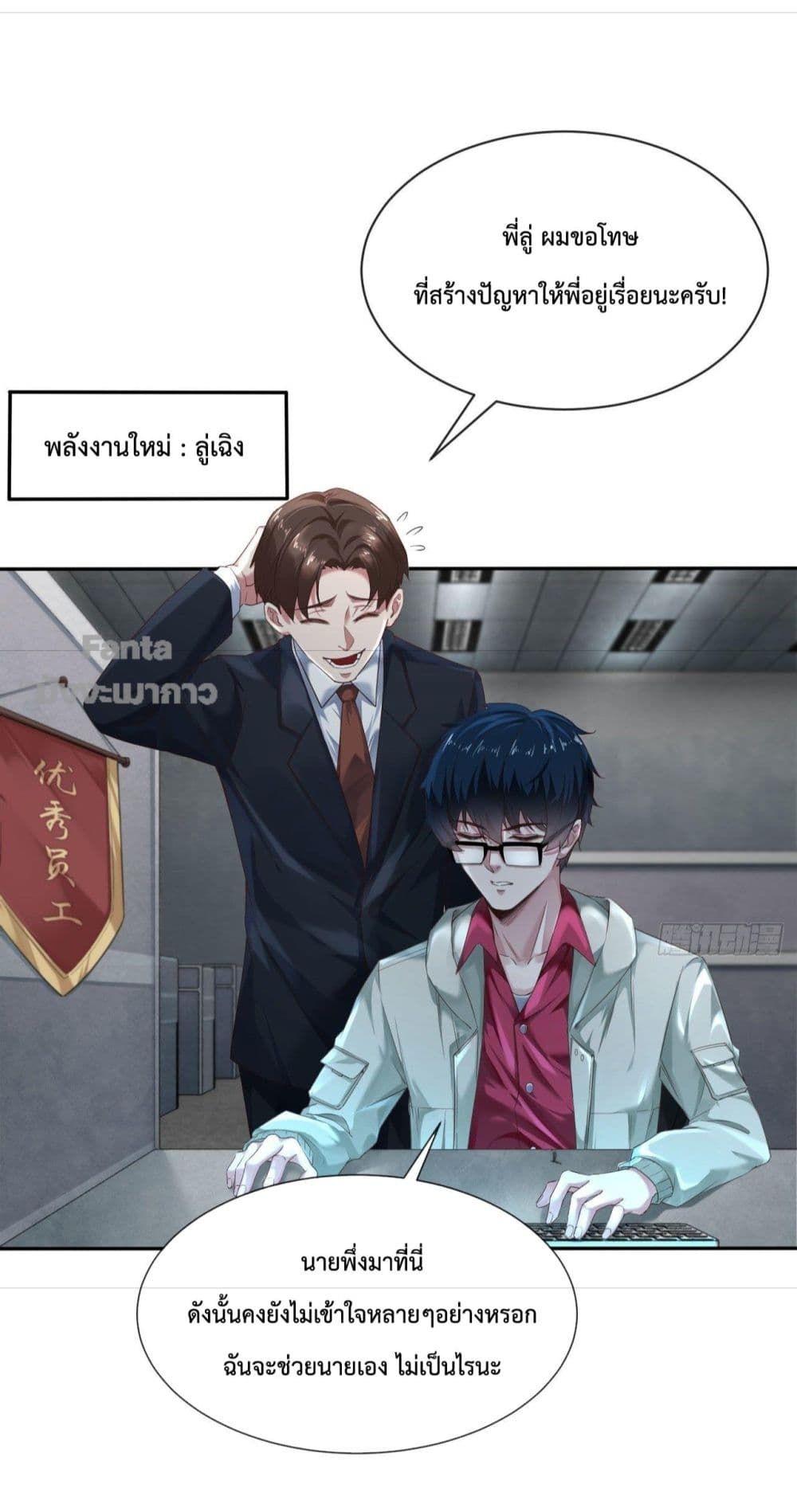 Start Of The Red Moon ตอนที่ 2 5