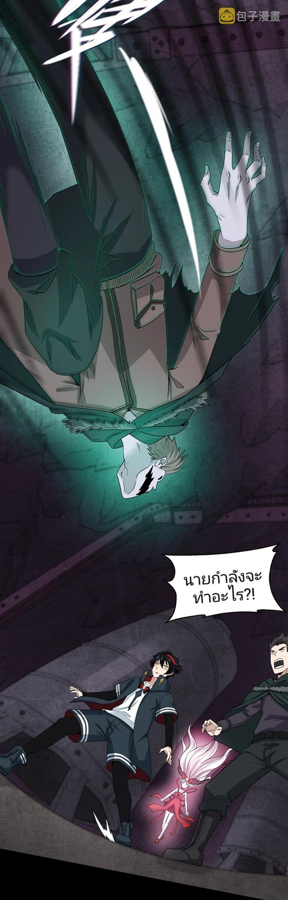 The Age of Ghost Spirits ตอนที่ 7 5