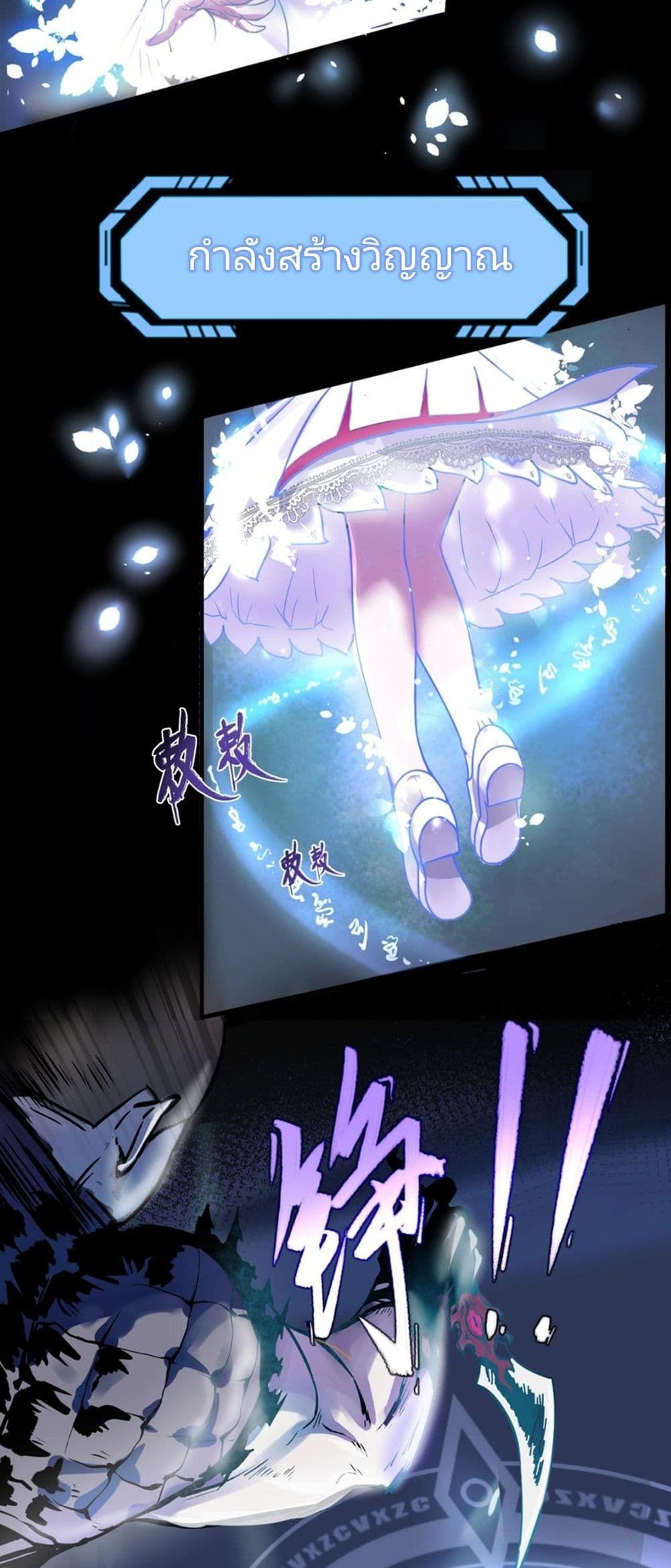 The Age of Ghost Spirits ตอนที่ 1 52