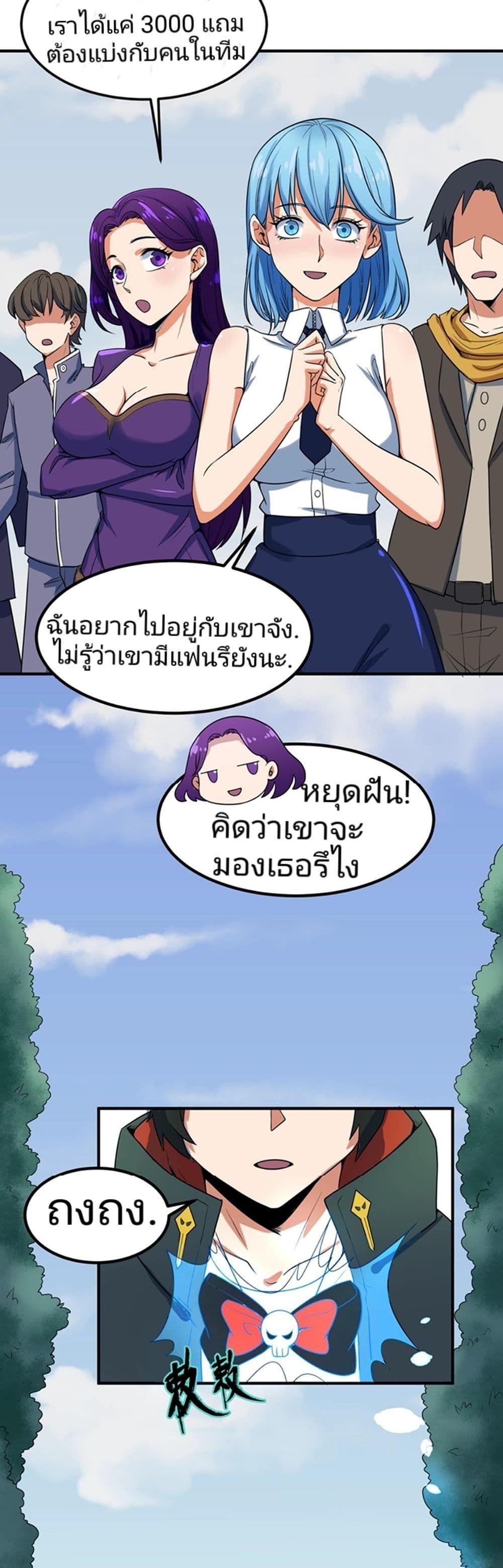 The Age of Ghost Spirits ตอนที่ 5 52