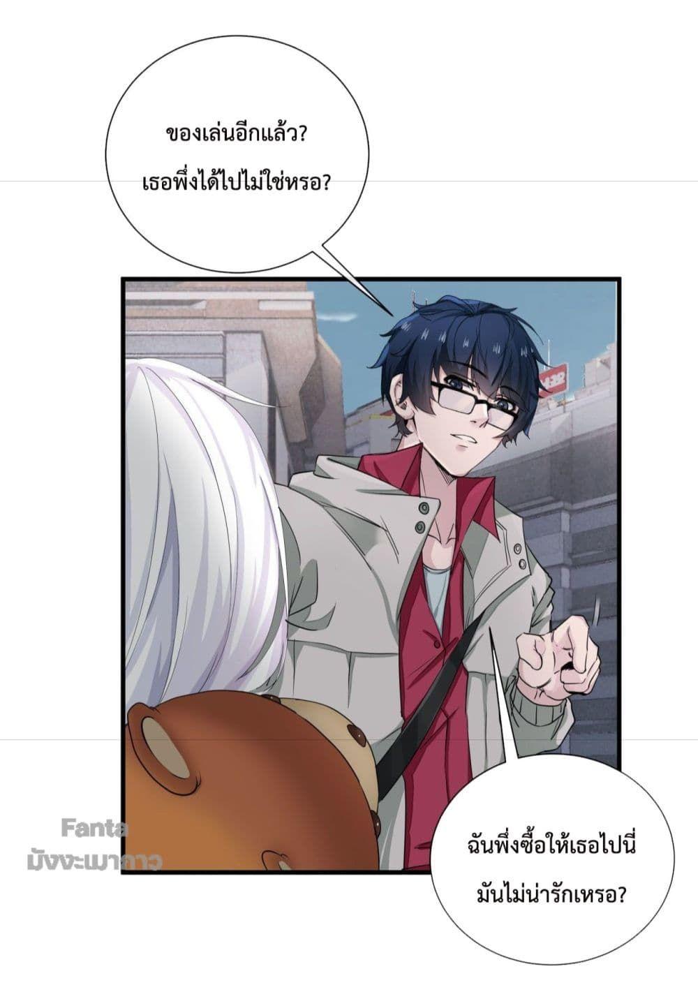 Start Of The Red Moon ตอนที่ 5 52