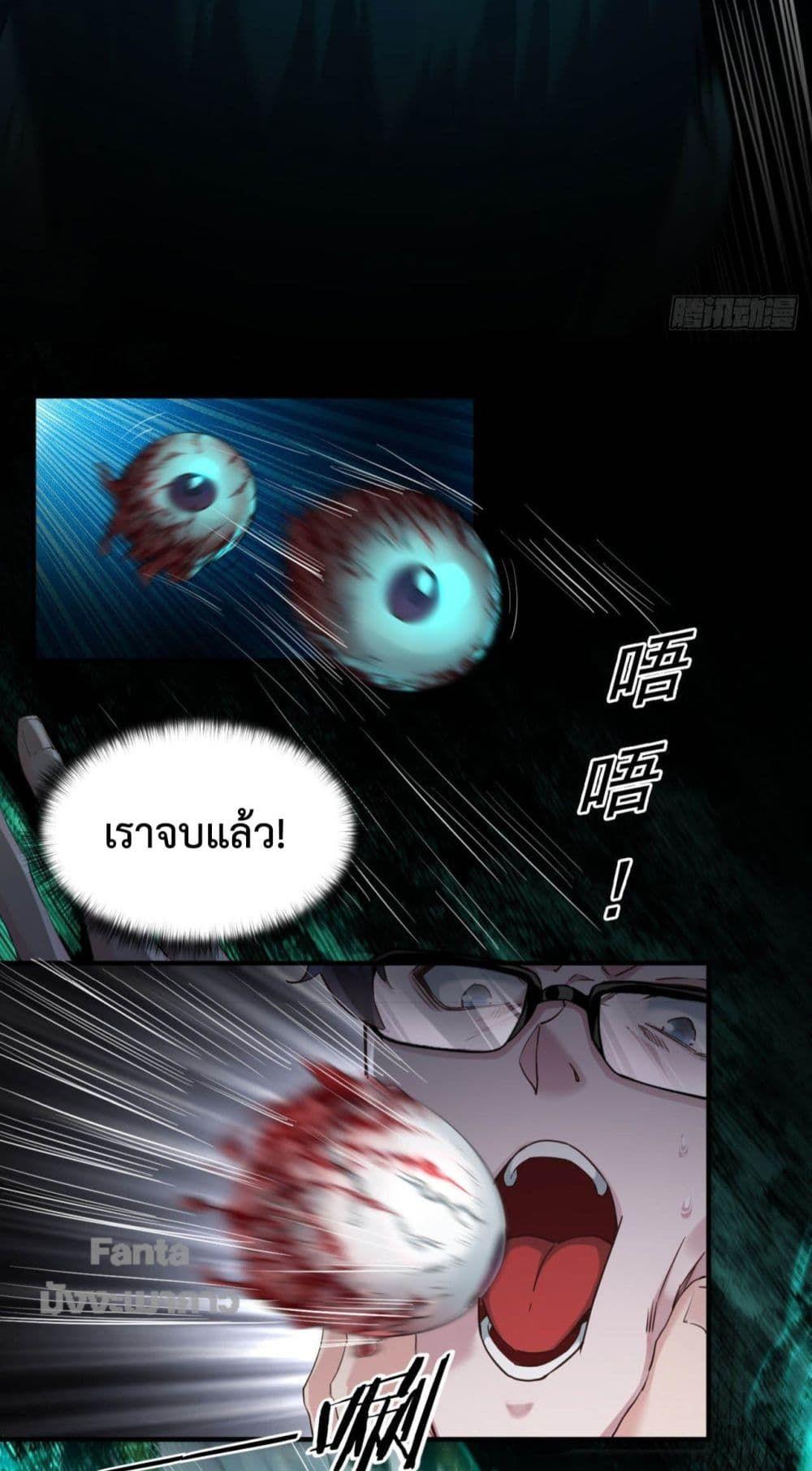 Start Of The Red Moon ตอนที่ 3 52
