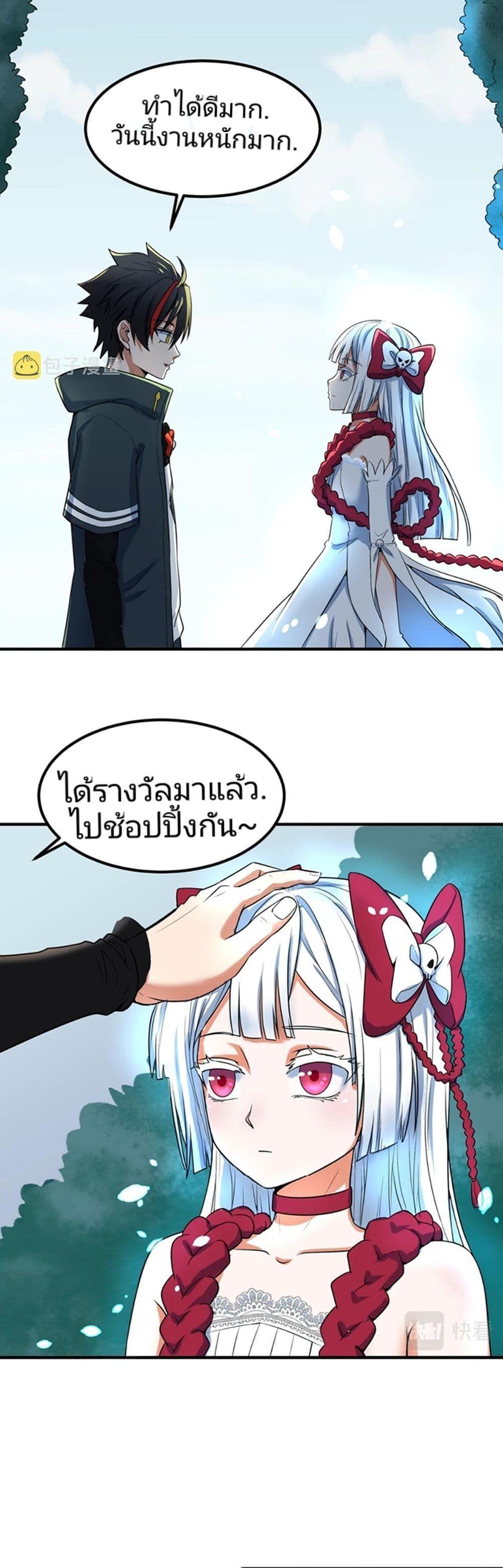 The Age of Ghost Spirits ตอนที่ 5 53