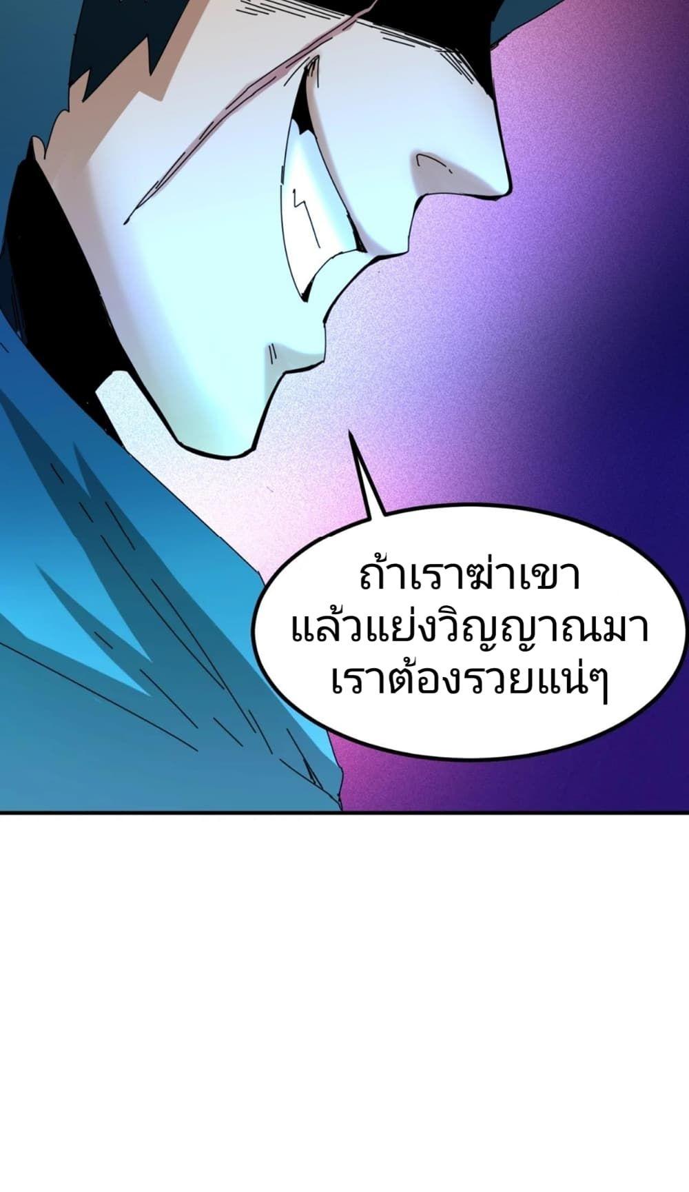 The Age of Ghost Spirits ตอนที่ 8 53