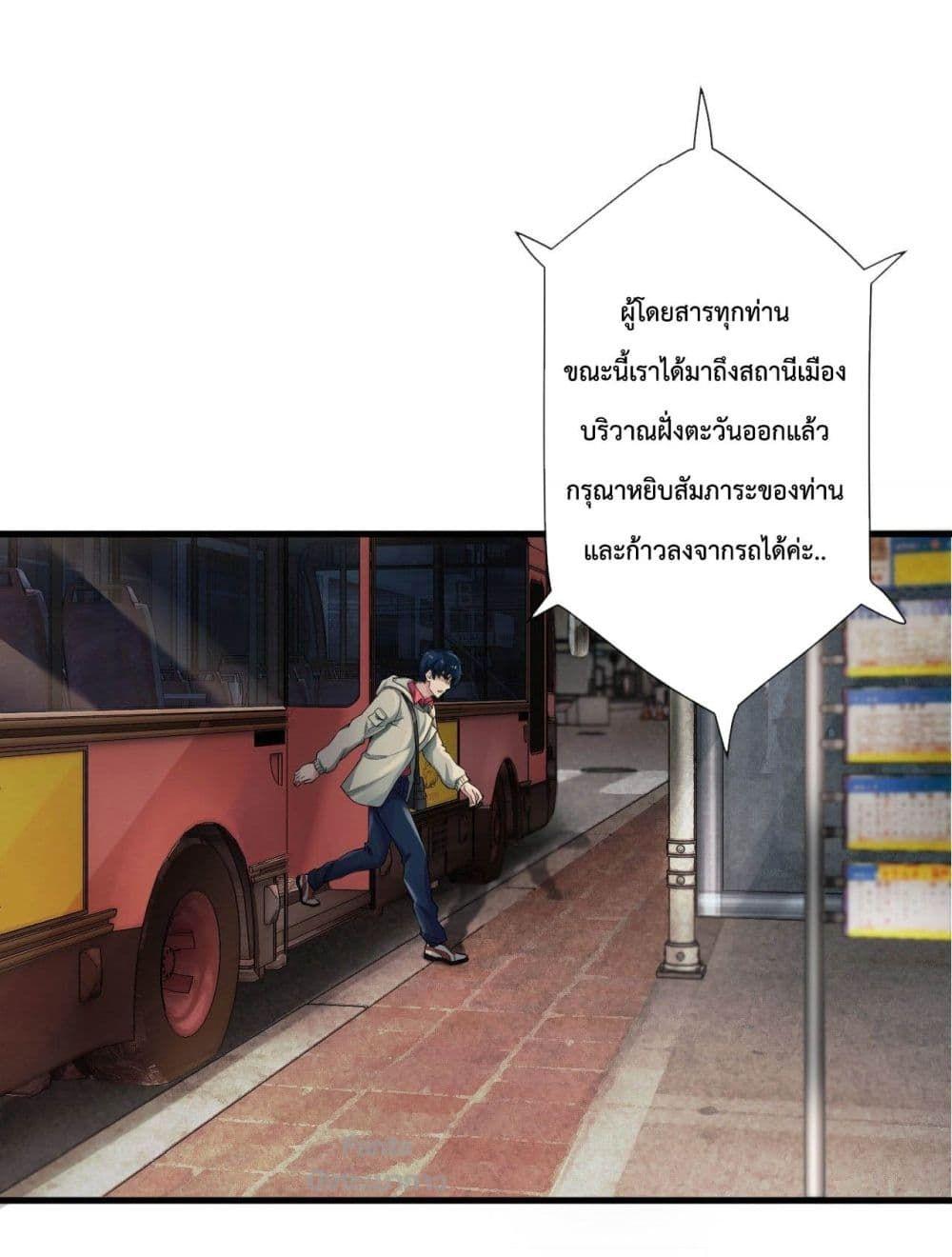 Start Of The Red Moon ตอนที่ 7 5