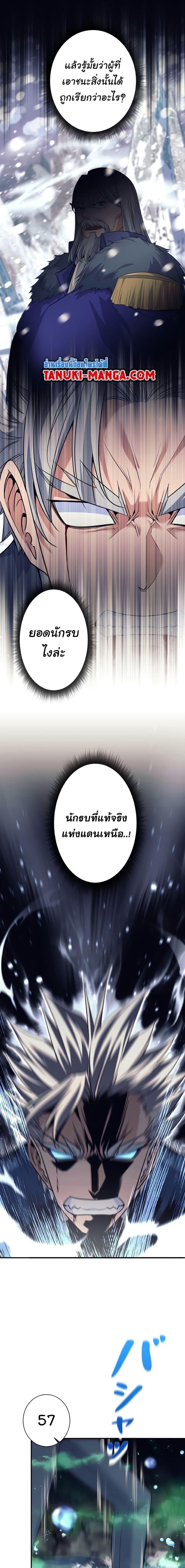 I Quit the Hero’s Party ตอนที่ 7 5