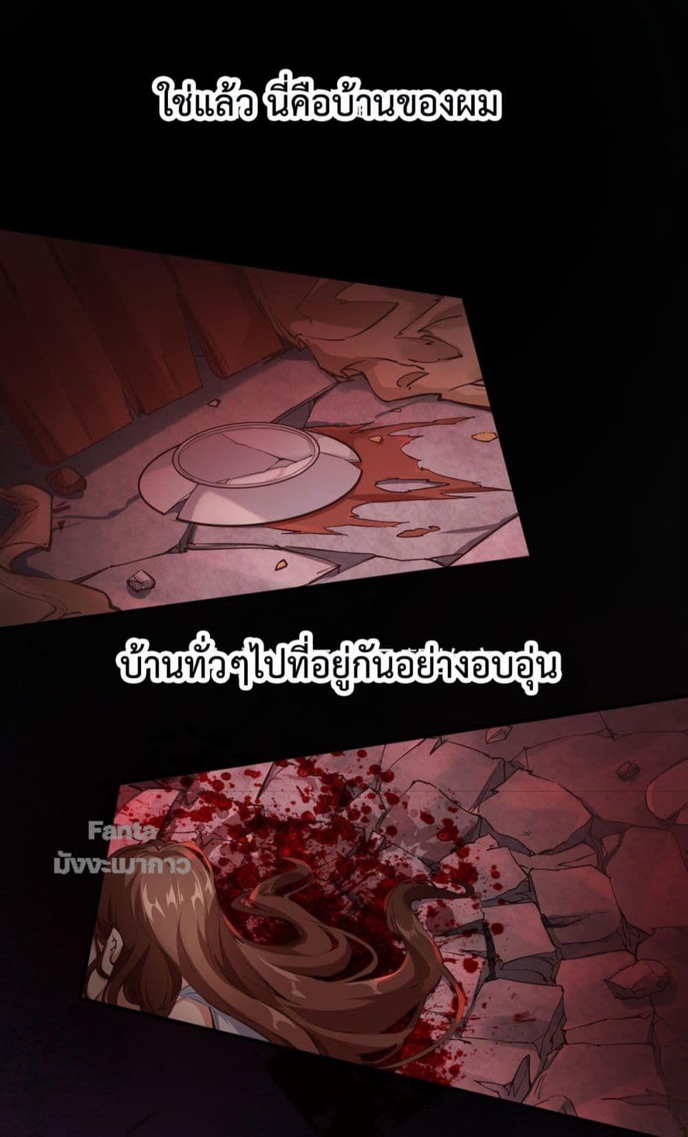 Start Of The Red Moon ตอนที่ 1 53