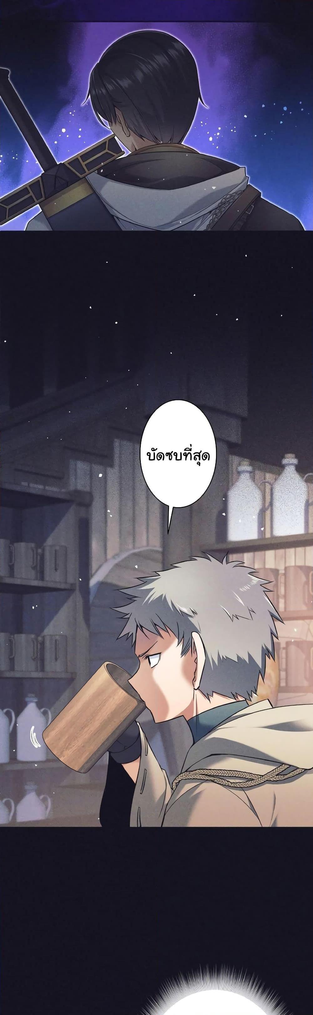 I Quit the Hero’s Party ตอนที่ 13 5