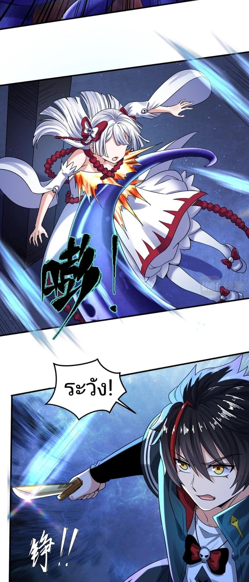 The Age of Ghost Spirits ตอนที่ 5 5