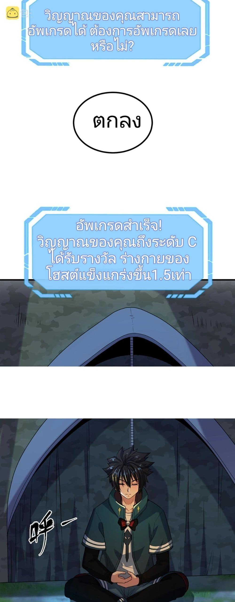 The Age of Ghost Spirits ตอนที่ 7 53