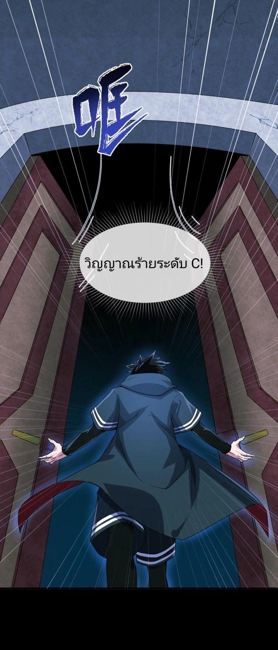The Age of Ghost Spirits ตอนที่ 3 54