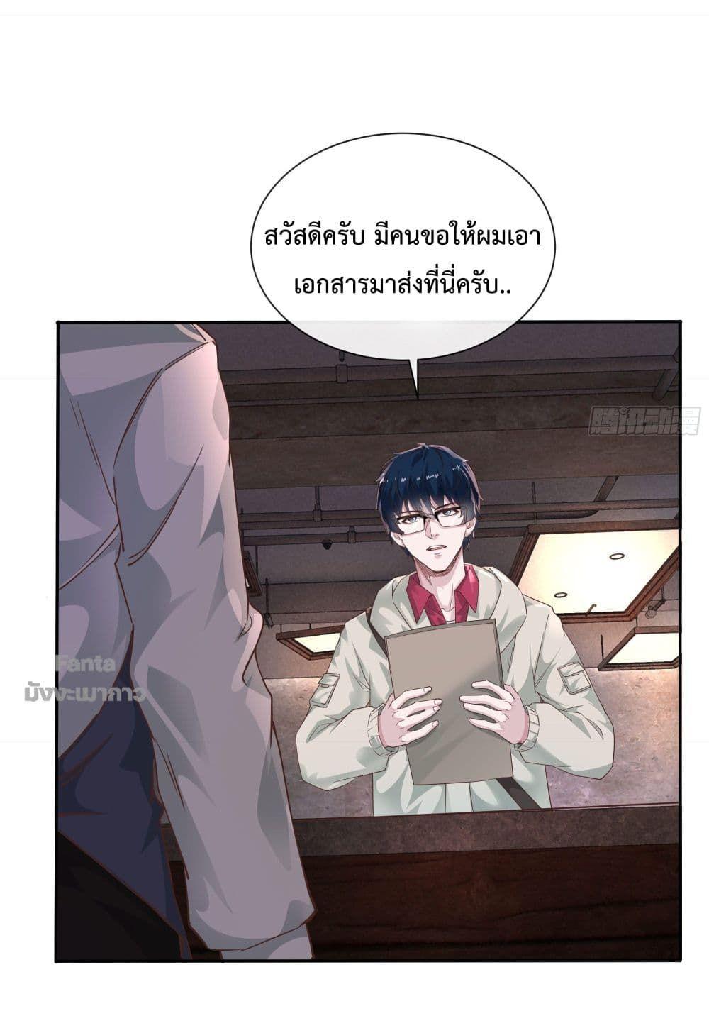 Start Of The Red Moon ตอนที่ 2 54