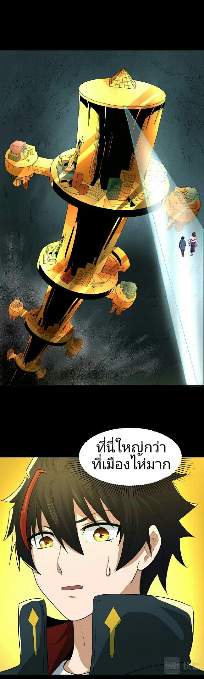 The Age of Ghost Spirits ตอนที่ 56 5