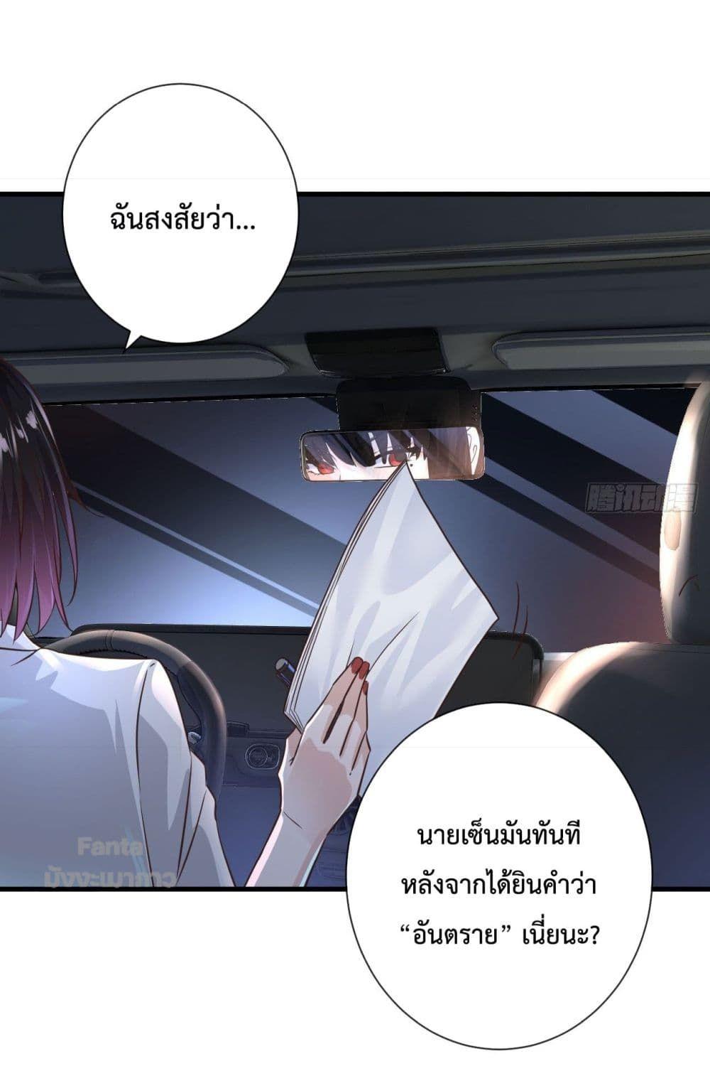 Start Of The Red Moon ตอนที่ 8 5