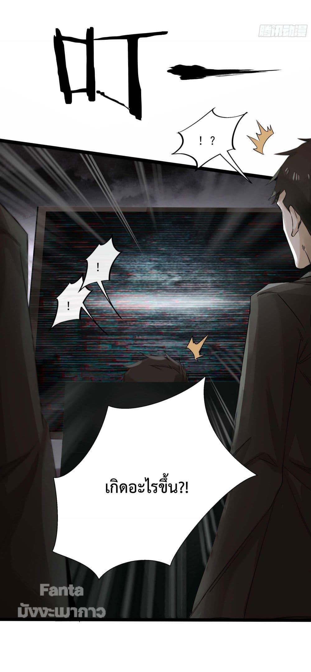 Start Of The Red Moon ตอนที่ 4 55