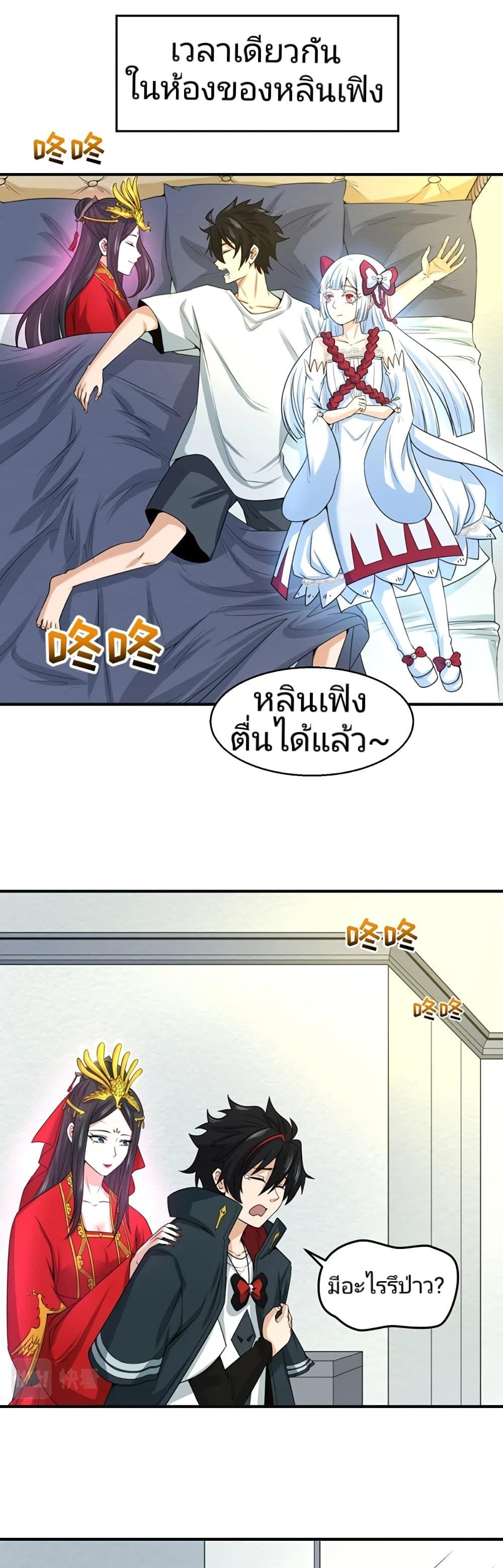 The Age of Ghost Spirits ตอนที่ 27 5