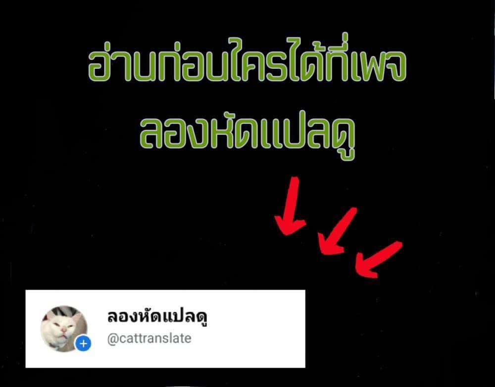 The Age of Ghost Spirits ตอนที่ 1 55