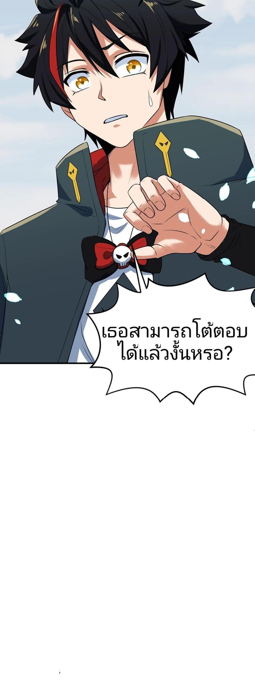 The Age of Ghost Spirits ตอนที่ 5 55