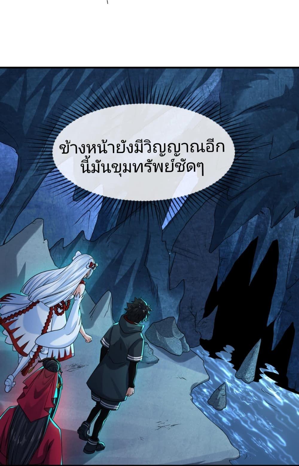The Age of Ghost Spirits ตอนที่ 23 5