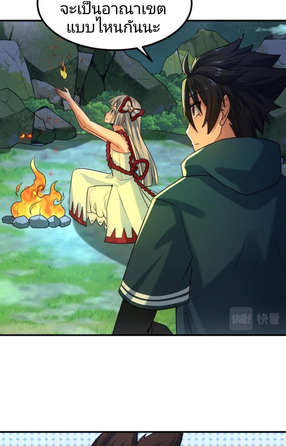 The Age of Ghost Spirits ตอนที่ 7 55