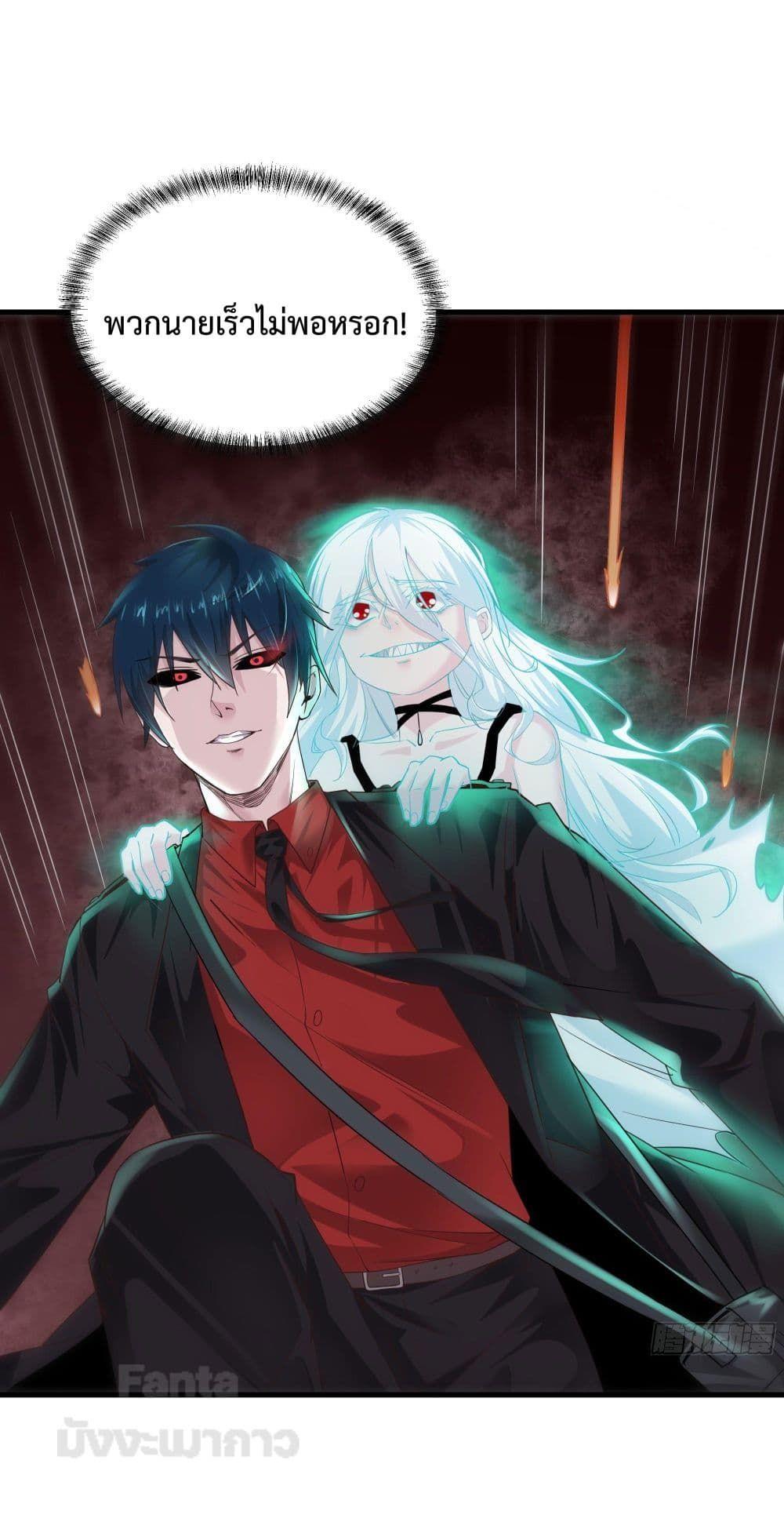 Start Of The Red Moon ตอนที่ 19 5