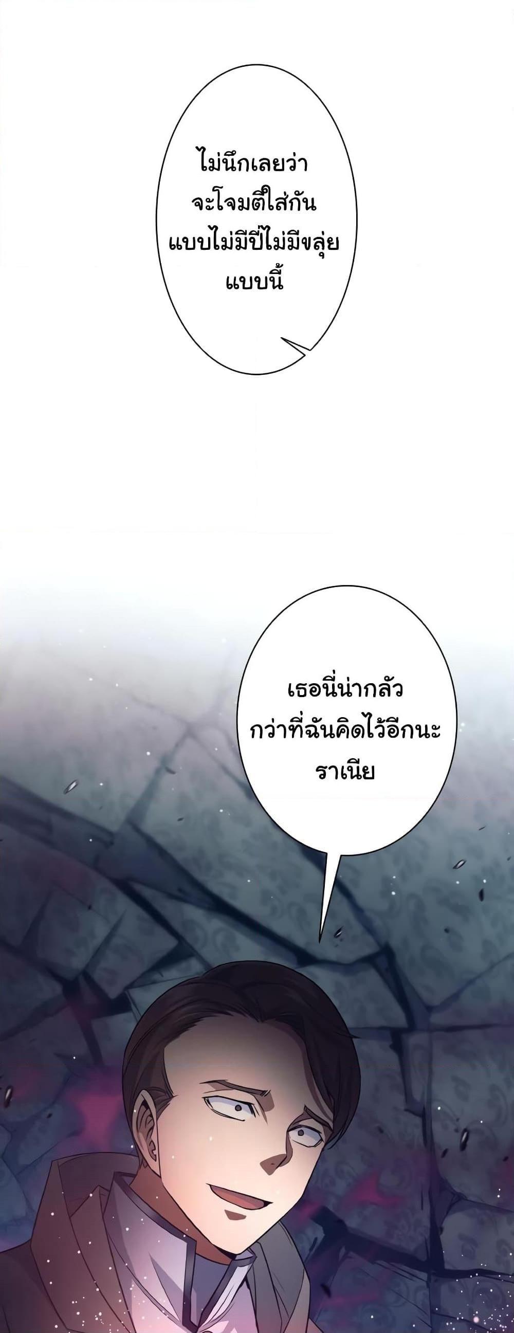 I Quit the Hero’s Party ตอนที่ 21 5
