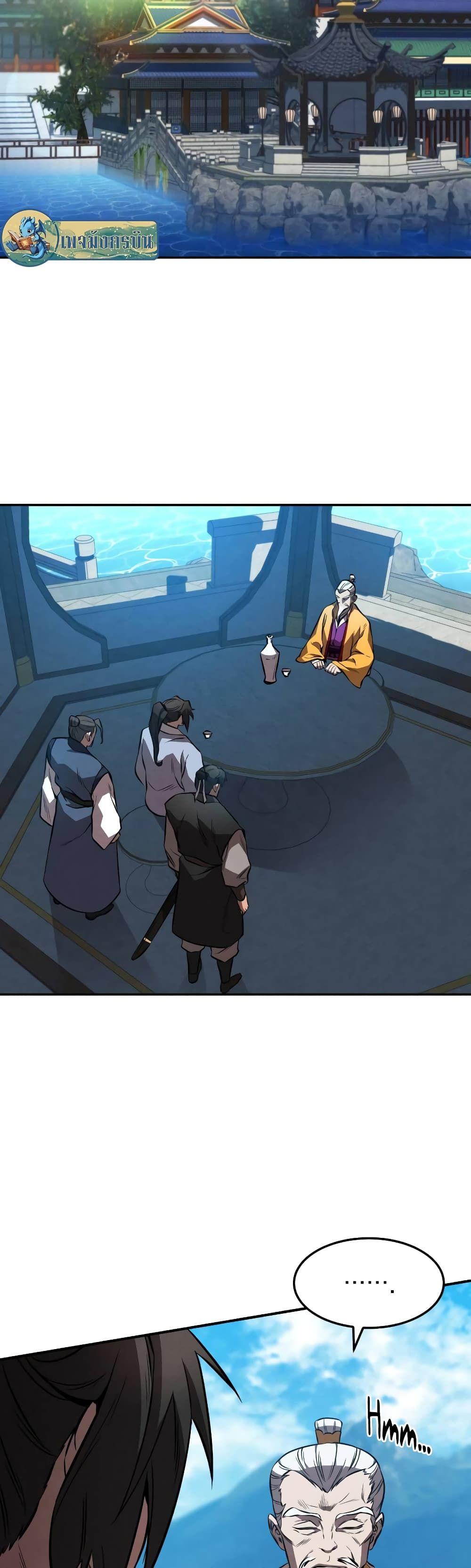 Reincarnated Escort Warrior ตอนที่ 41 5