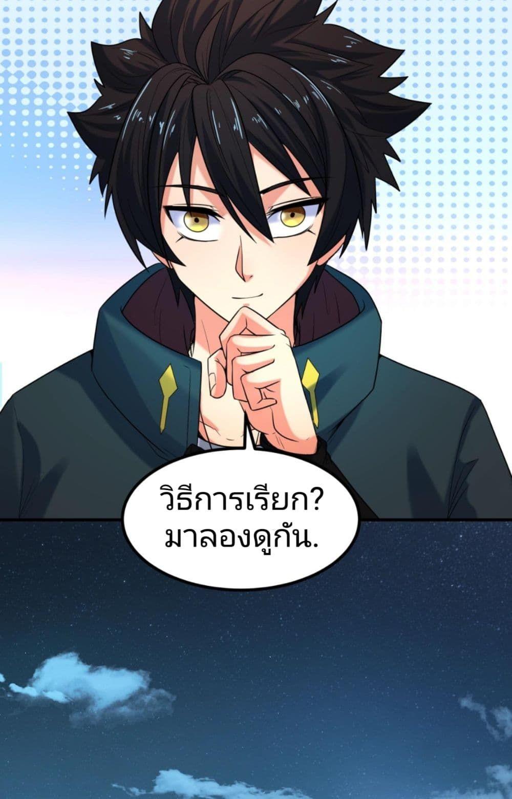 The Age of Ghost Spirits ตอนที่ 7 56