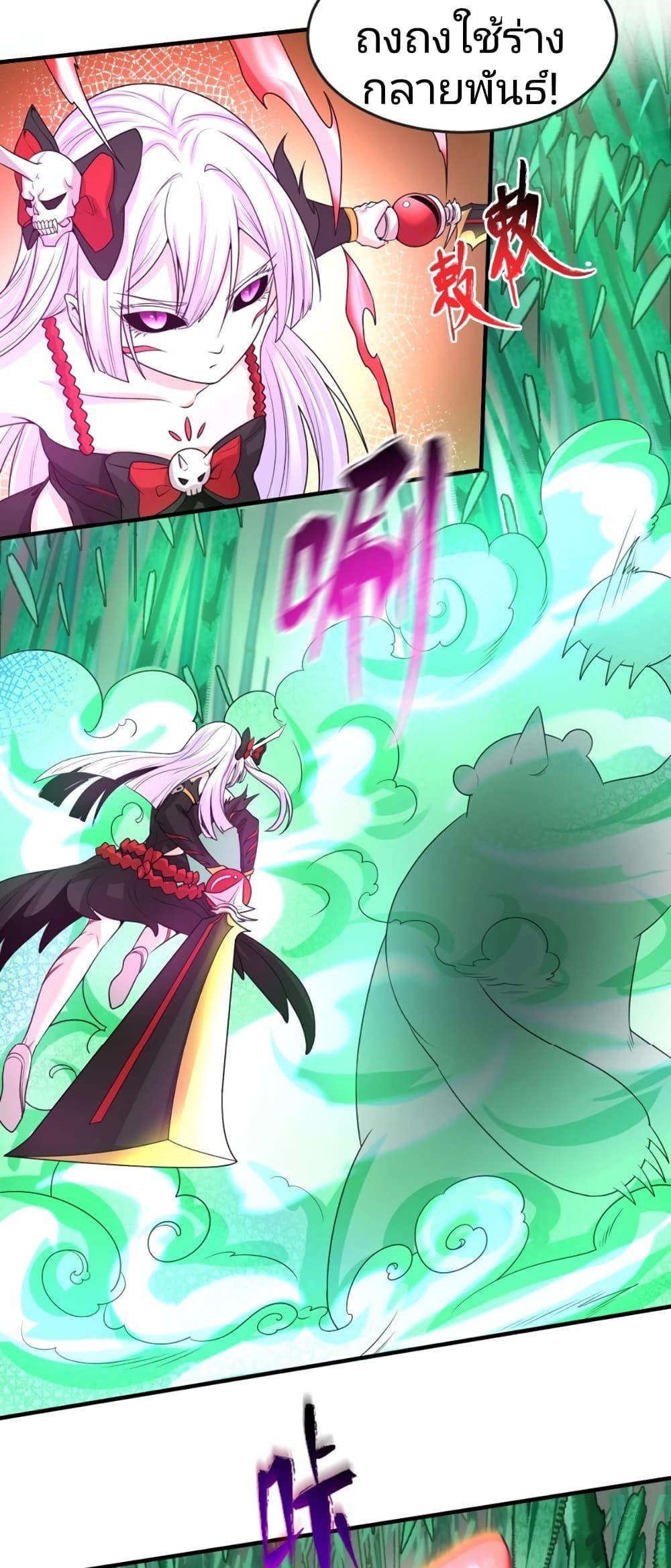 The Age of Ghost Spirits ตอนที่ 29 5