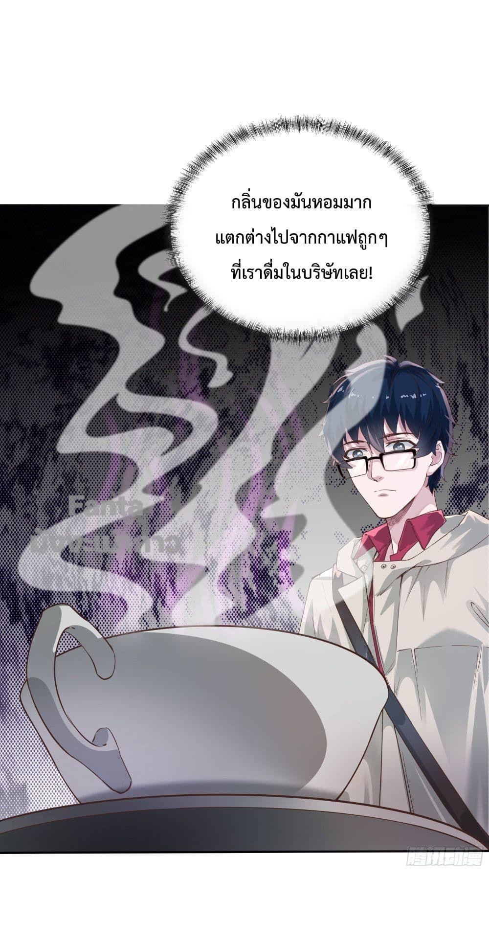Start Of The Red Moon ตอนที่ 2 57