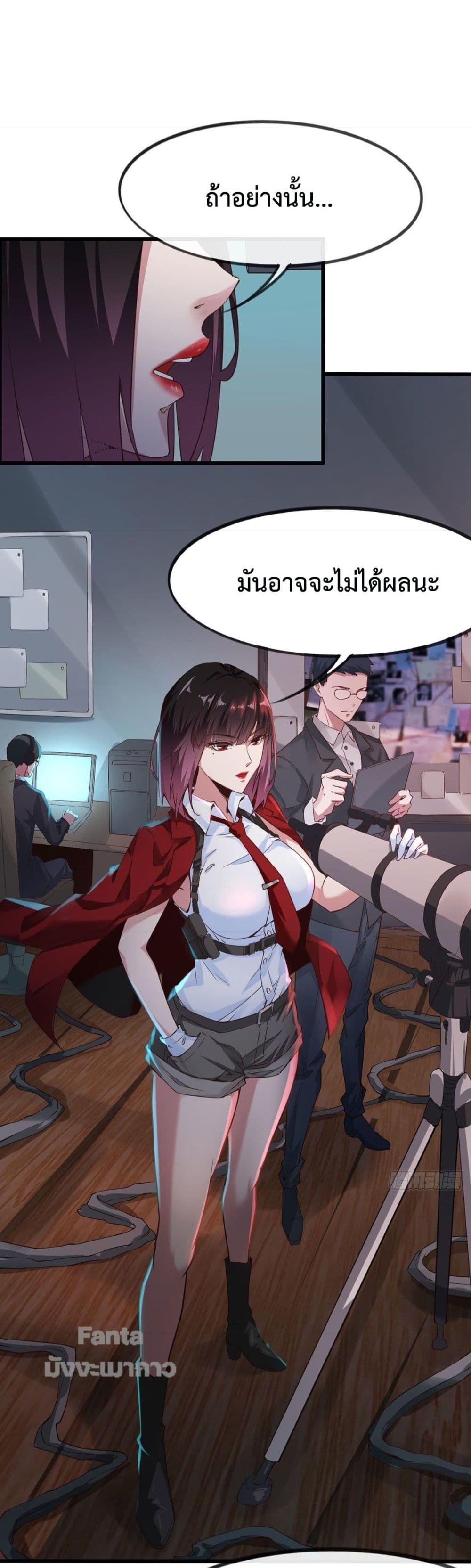 Start Of The Red Moon ตอนที่ 1 57