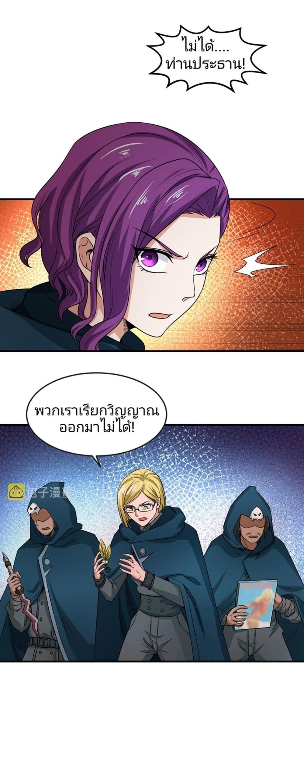 The Age of Ghost Spirits ตอนที่ 13 5