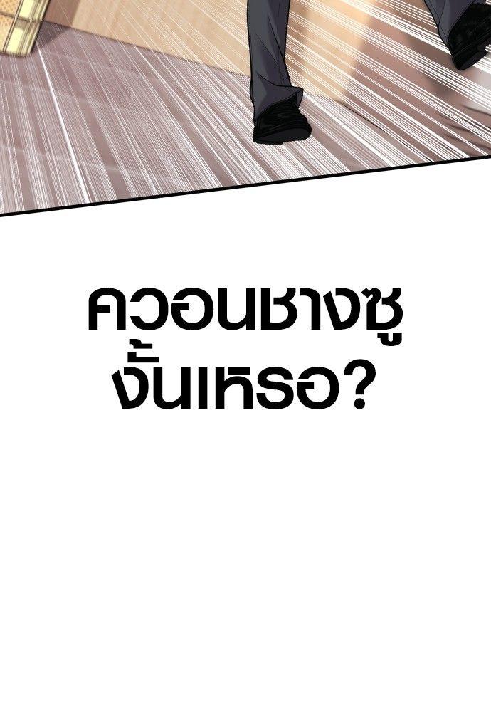 Juvenile Offender ตอนที่ 50 57