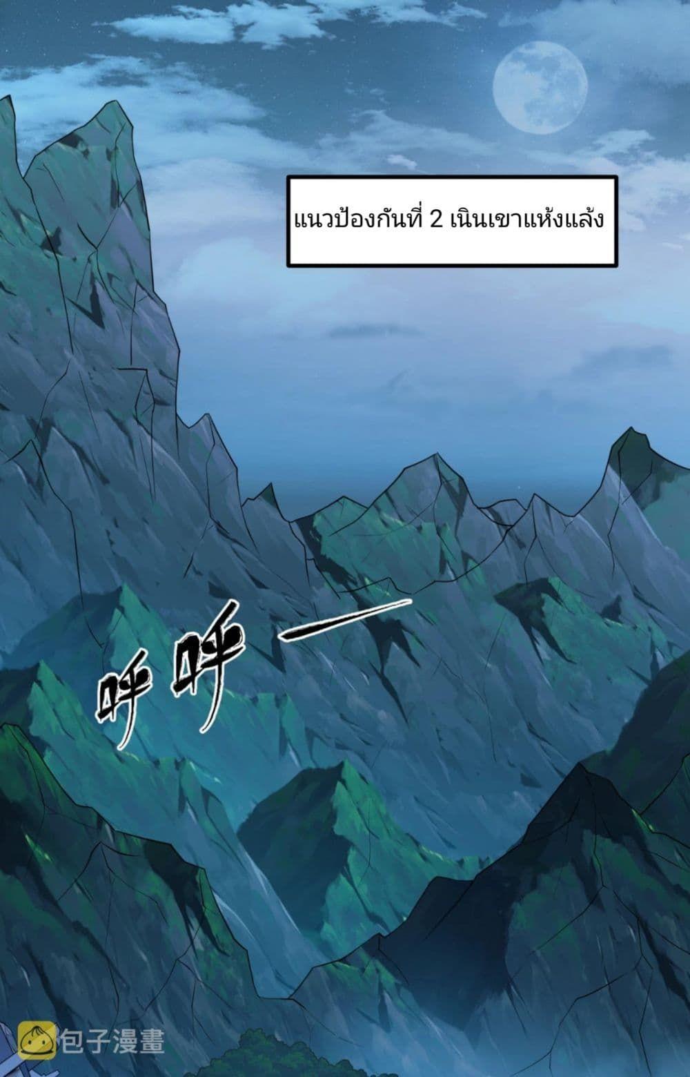 The Age of Ghost Spirits ตอนที่ 7 57