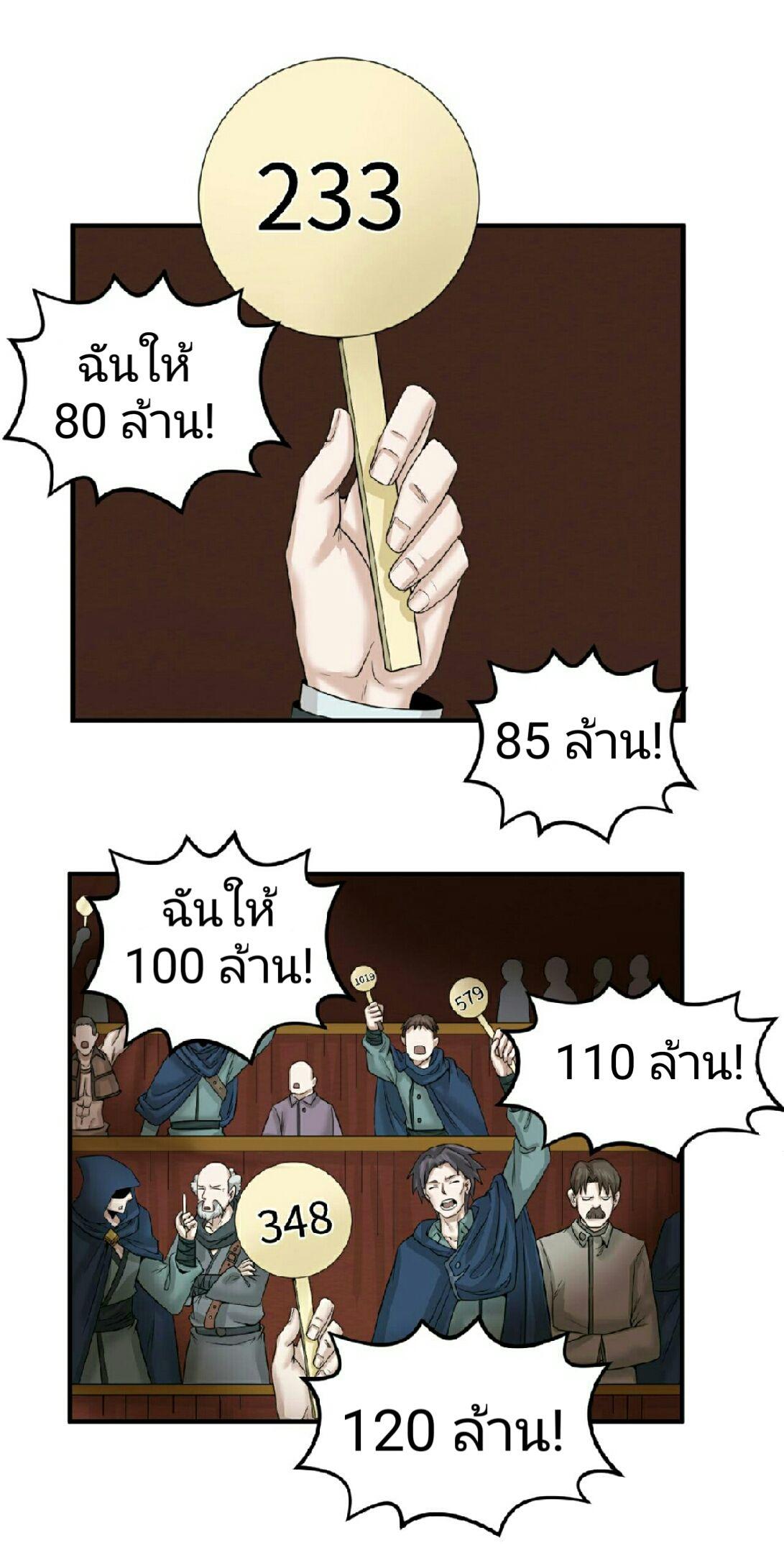 The Age of Ghost Spirits ตอนที่ 59 5
