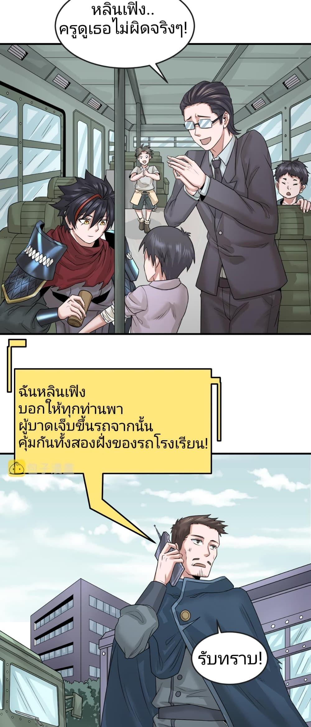The Age of Ghost Spirits ตอนที่ 35 5