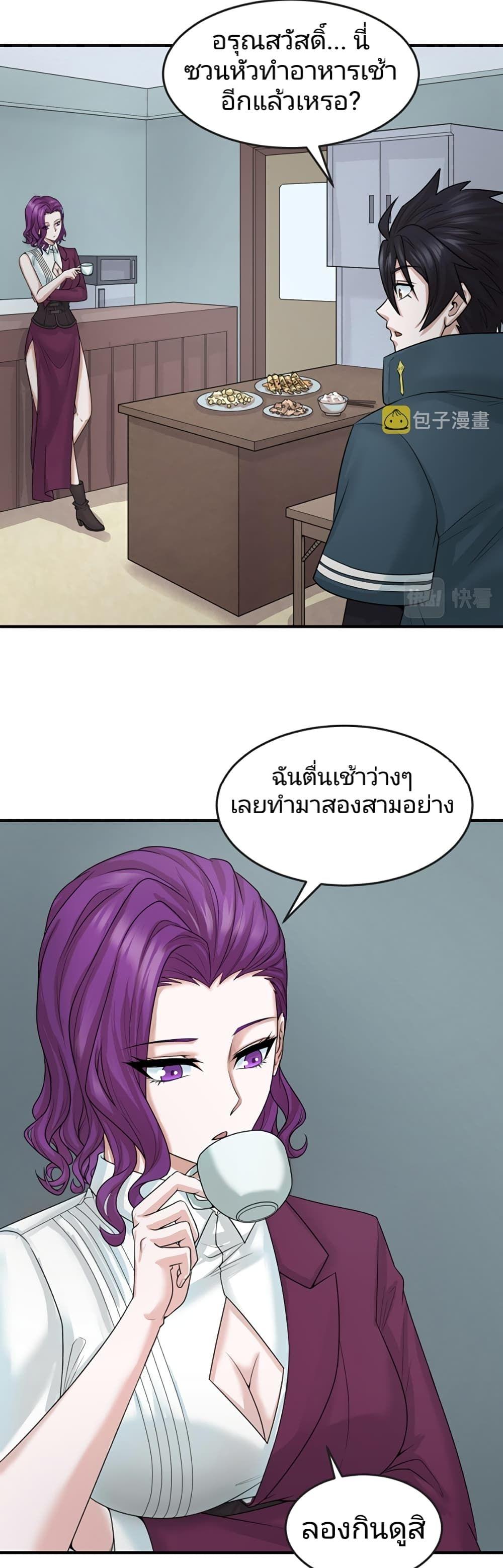 The Age of Ghost Spirits ตอนที่ 39 5