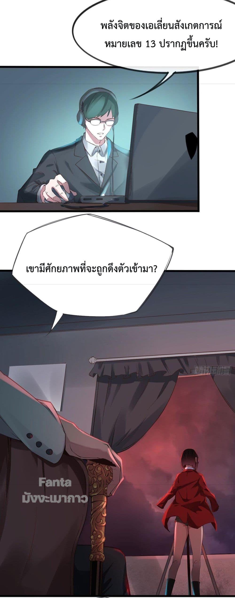 Start Of The Red Moon ตอนที่ 1 58