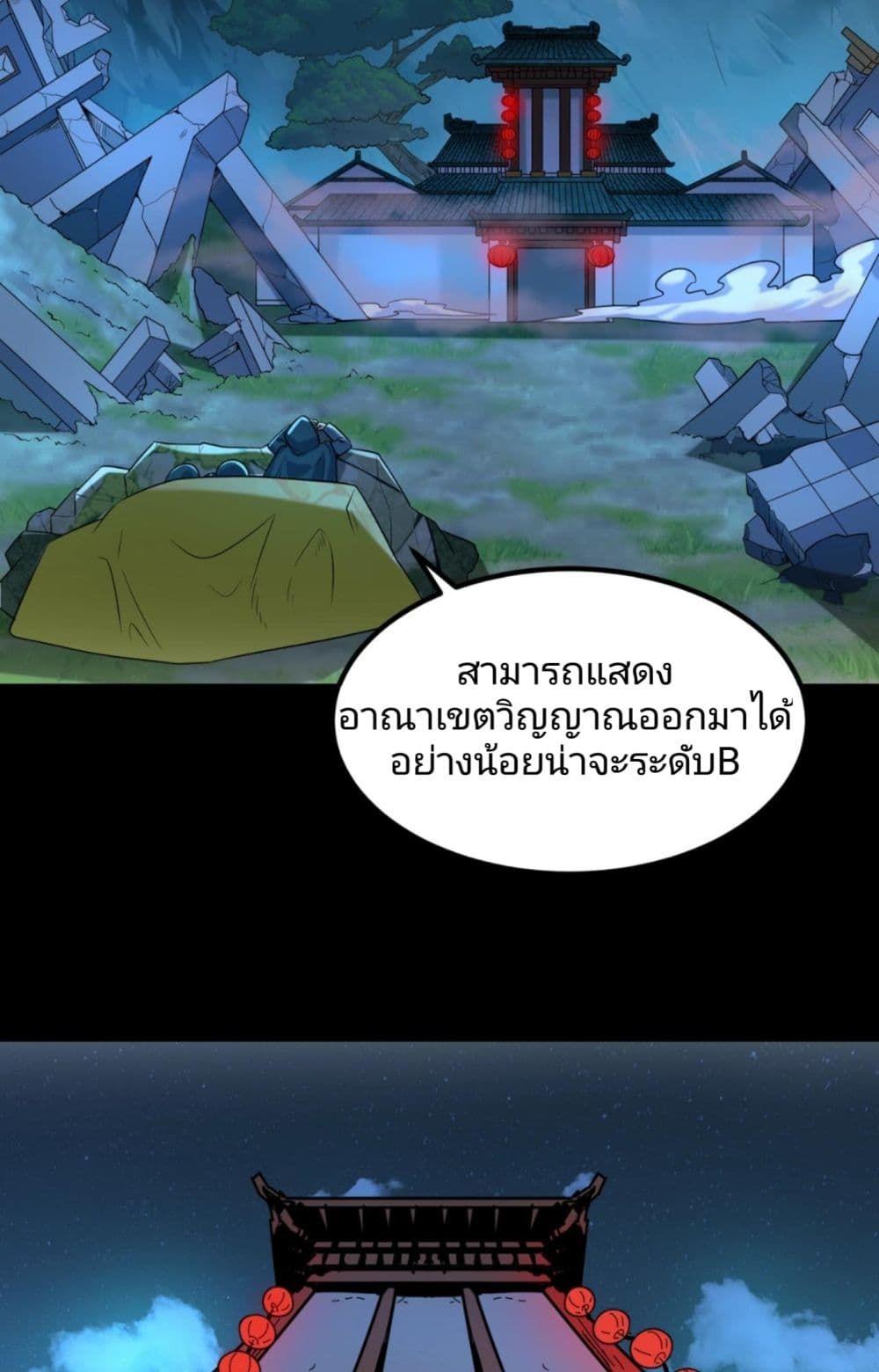 The Age of Ghost Spirits ตอนที่ 7 58