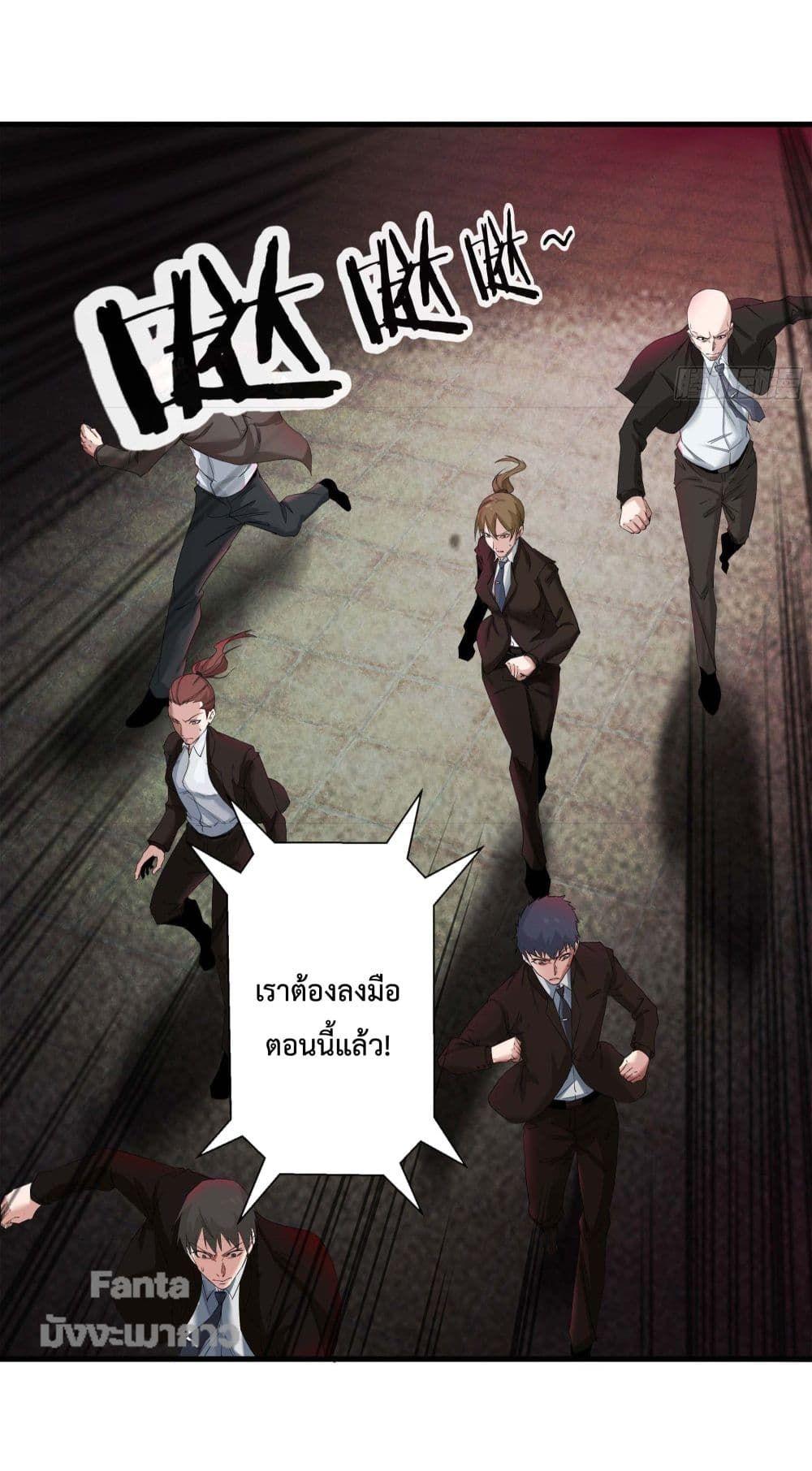 Start Of The Red Moon ตอนที่ 4 58