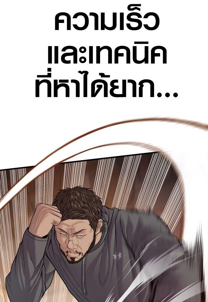 Juvenile Offender ตอนที่ 50 58