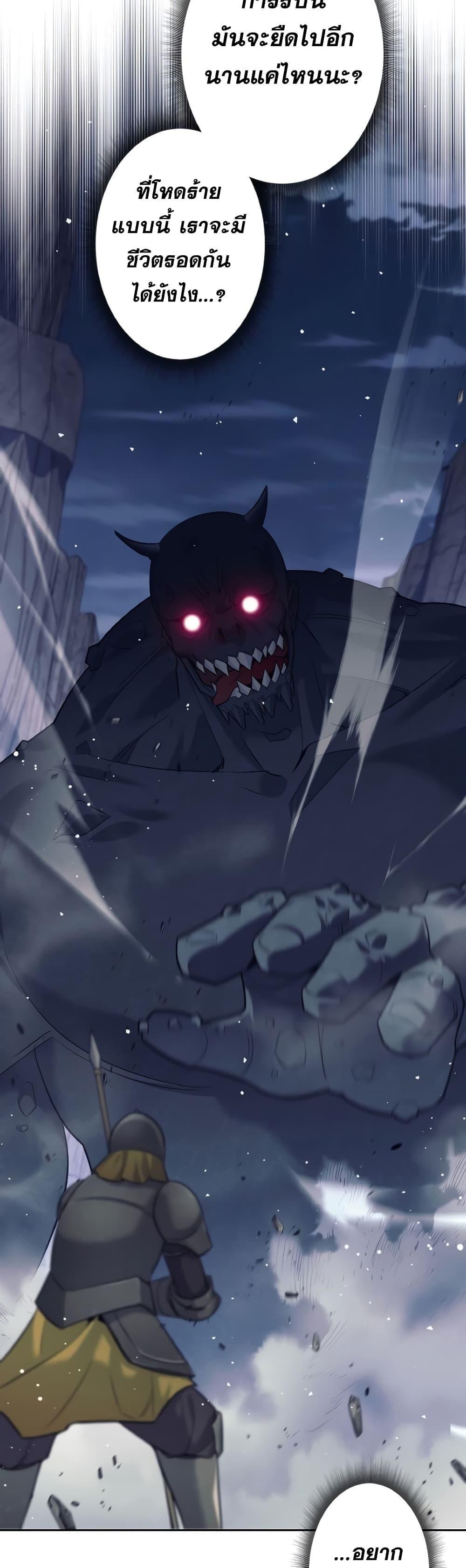I Quit the Hero’s Party ตอนที่ 12 5