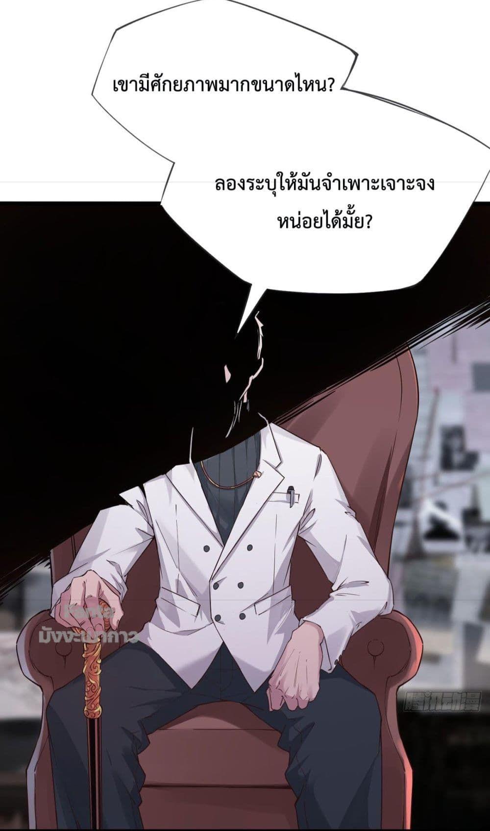 Start Of The Red Moon ตอนที่ 1 59