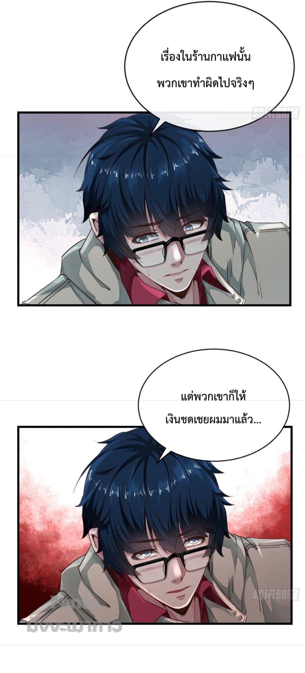 Start Of The Red Moon ตอนที่ 10 5