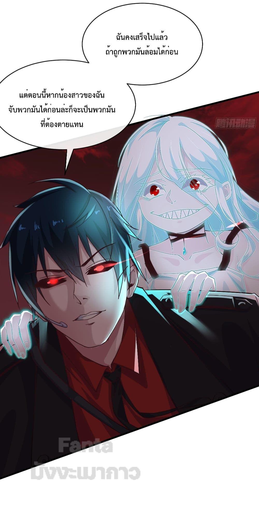Start Of The Red Moon ตอนที่ 20 5