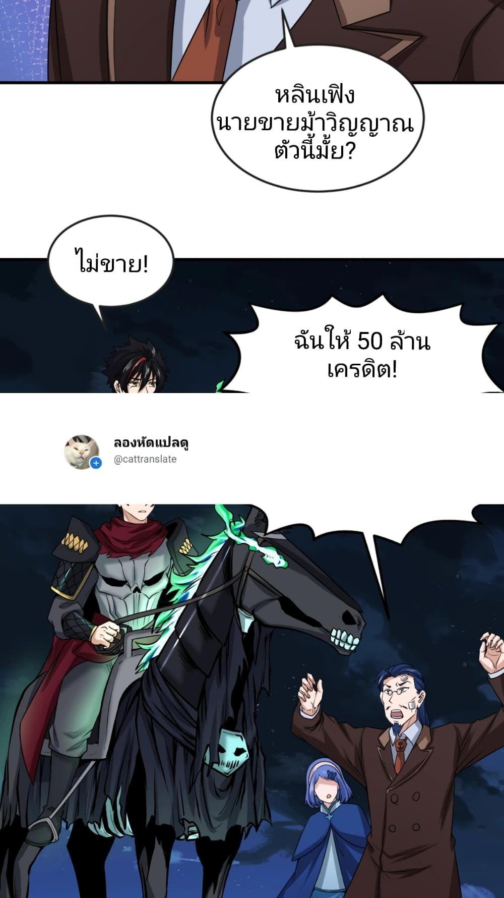 The Age of Ghost Spirits ตอนที่ 26 5
