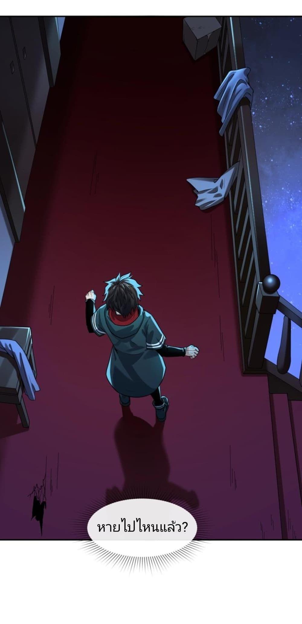 The Age of Ghost Spirits ตอนที่ 4 5