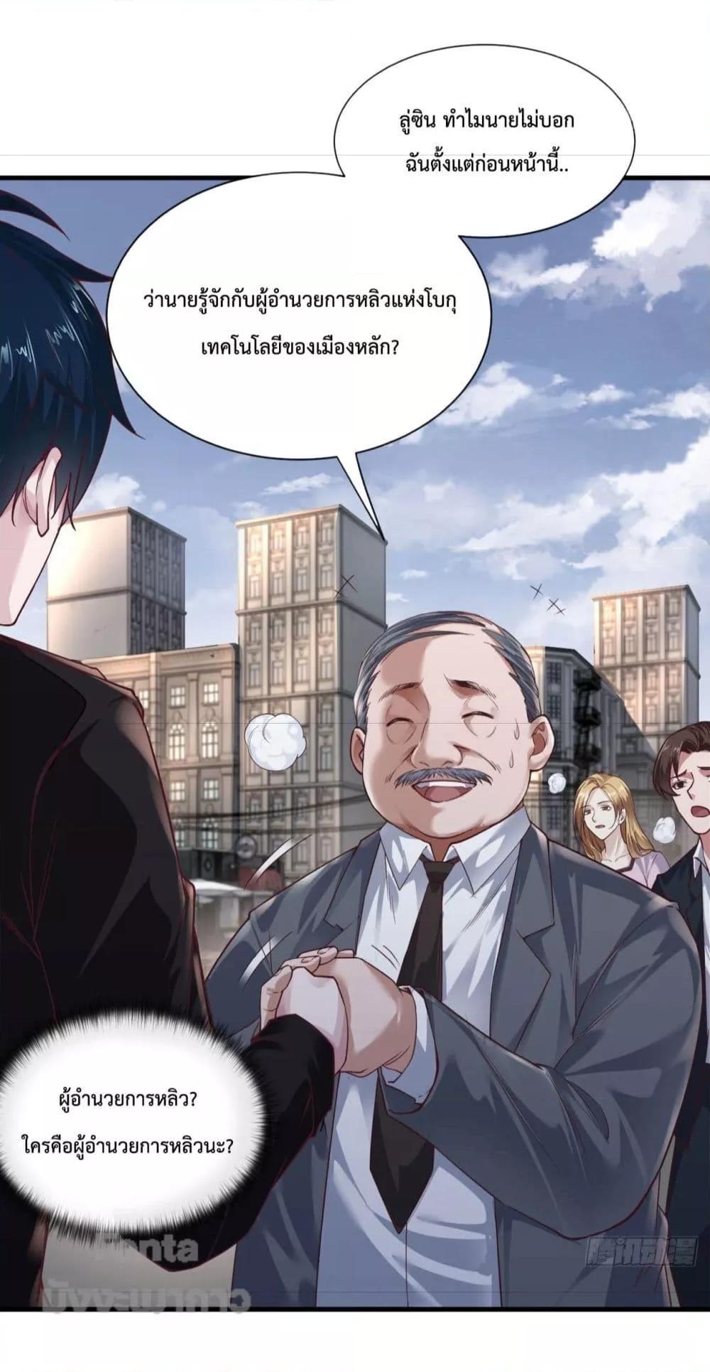 Start Of The Red Moon ตอนที่ 12 5
