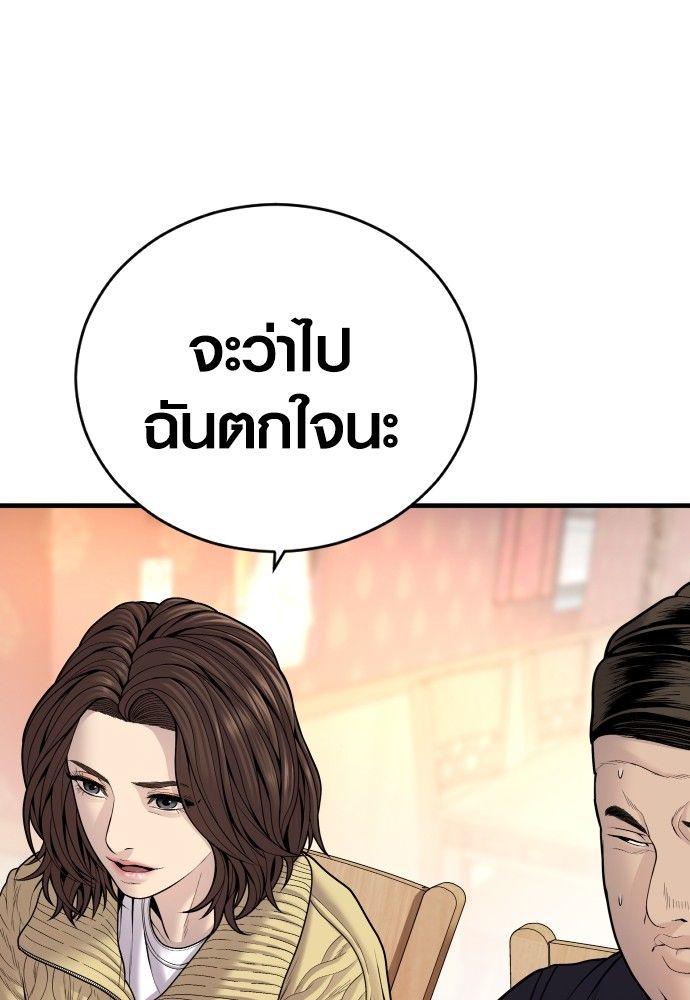 Juvenile Offender ตอนที่ 50 5