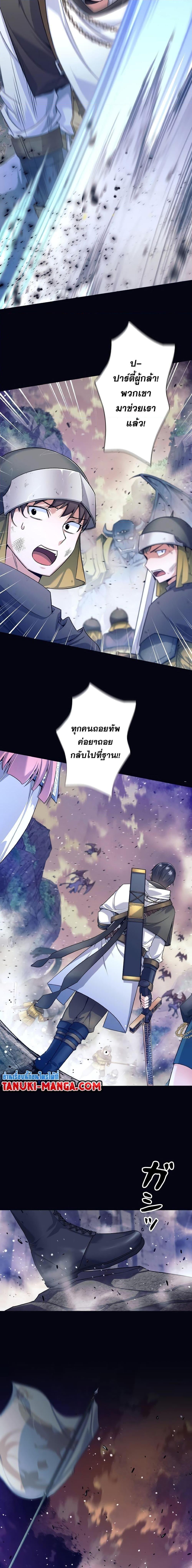 I Quit the Hero’s Party ตอนที่ 1 5